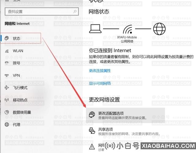 电脑登录microsoft账户一直转圈怎么办？