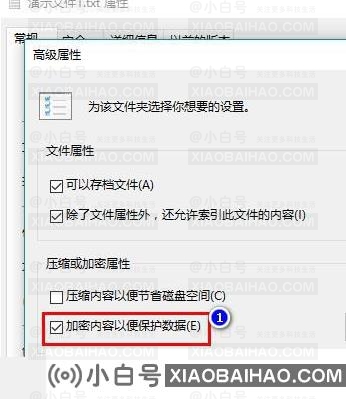 Win10怎么加密文本文档？Win10加密文本文档的方法