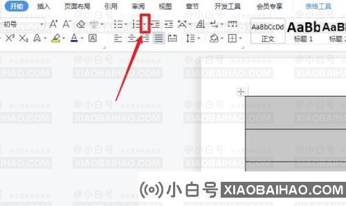 Word怎么设置自动填充序号？Word表格自动填充序号教程