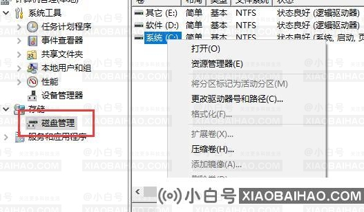 Win10怎么对DCOM接口进行配置？