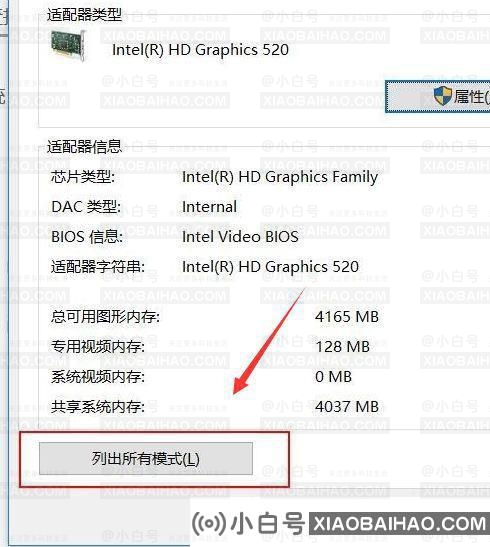 win10电脑投屏不全怎么办？win10投影仪画面显示不完整解决方法