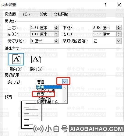 word文档怎么设置上下对半分？word文档设置上下对半分方法