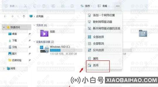 Win11快速访问工具栏怎么设置？Win11快速访问工具栏设置方法