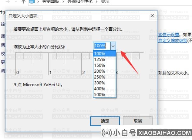 win10字体模糊怎么解决