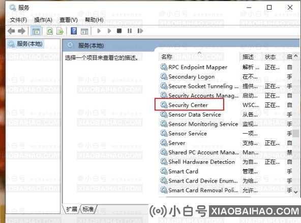 win10经常弹出安全警报怎么解决？三种方法关闭安全警报