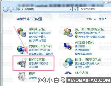 Realtek音频管理器打不开怎么办？(电脑打不开realtek音频管理器怎么办？)插图