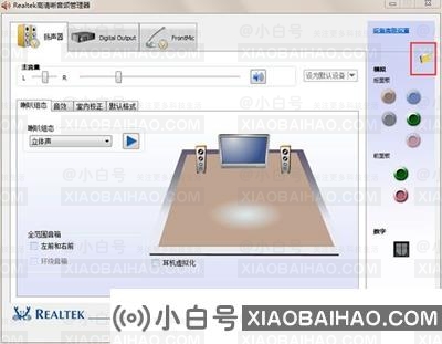 Realtek最好的设置方法