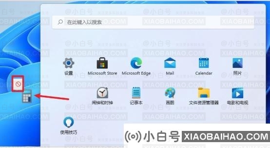 Win11系统怎么把图标放到桌面？