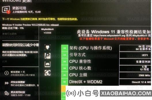 Win11无法安装在gpt分区怎么办？