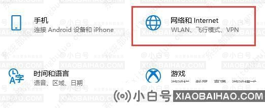 win10飞行模式如何关闭？win10飞行模式关闭方法