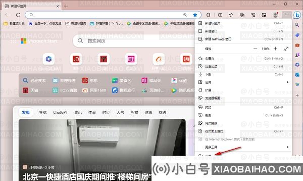 Edge浏览器如何显示选项卡操作菜单功能？