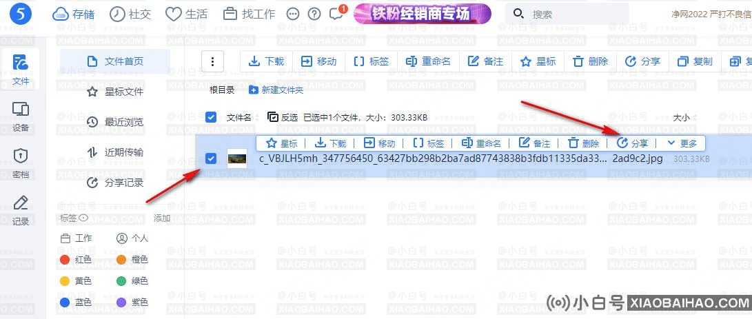 115网盘怎么分享文件给好友？115网盘分享文件资源的方法