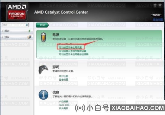 AMD显卡占用率忽高忽低？Win10AMD显卡占用率低解决办法