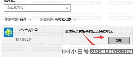 360浏览器怎么卸载干净？360浏览器彻底卸载步骤分享