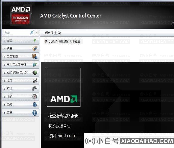 AMD显卡怎么设置独显？AMD独立显卡设置教程