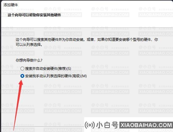 Windows11如何在设备列表中添加过时的硬件？