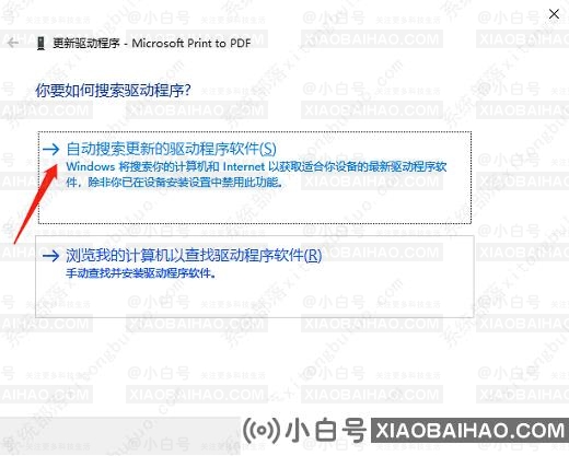 Win10无法连接打印机请检查打印机名并重试的两种解决方法