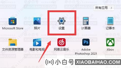 Win11如何设置状态栏主题颜色？Win11设置状态栏主题颜色的方法