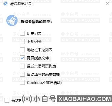 搜狗浏览器怎么清理数据缓存？搜狗浏览器清理数据缓存方法