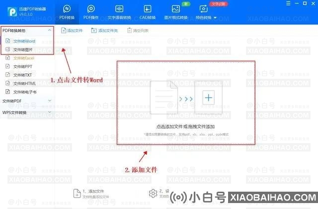 ppt怎么转换成word文档？ppt免费转换成word的方法