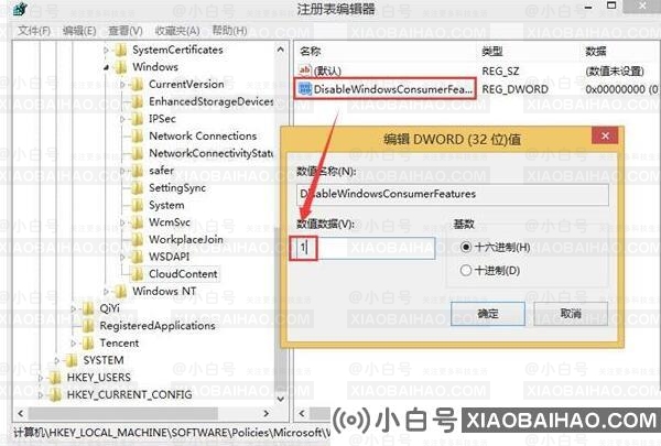 win10总自动安装游戏怎么解决