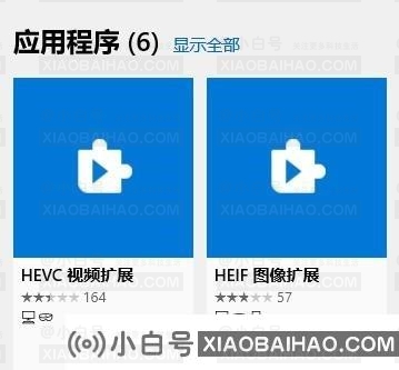 win10怎么打开heic文件？win10电脑heic文件打开教程