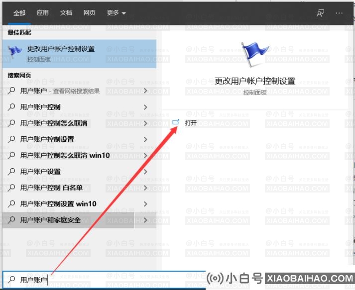 win10纯净版系统安装软件被阻止了怎么办？