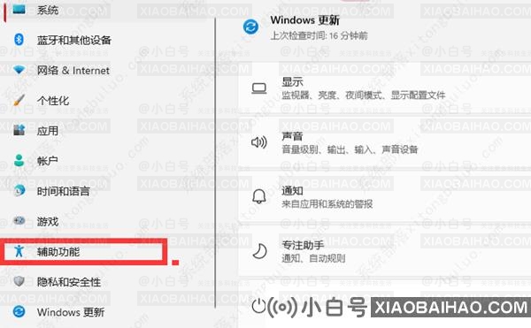 win11怎么更改鼠标指针图案？