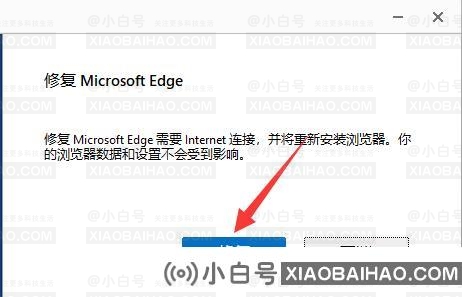 win11自带浏览器主页被篡改怎么办？