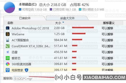 win11怎么把c盘软件移到d盘？win11电脑c盘文件移到d盘教程