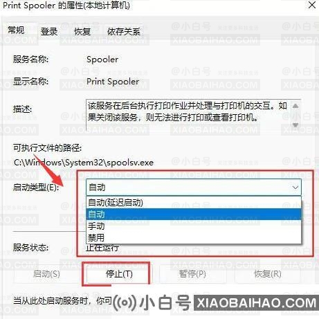 Win11怎么重启本地打印机交互服务?重启本地打印机交互服务方法