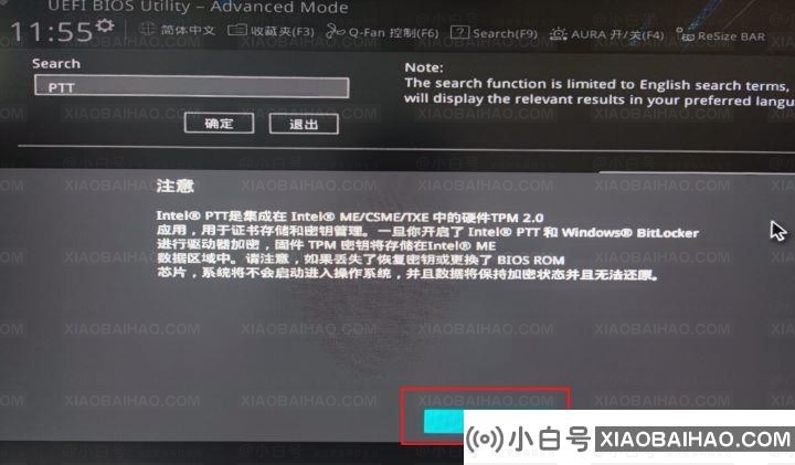 Win11要求TPM2.0怎么办 主板怎么开启TPM2.0