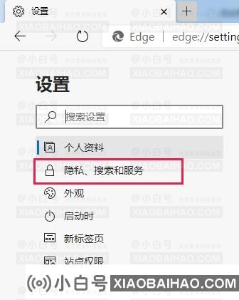 Edge浏览器怎么关闭必应搜索？Edge必应搜索关闭方法