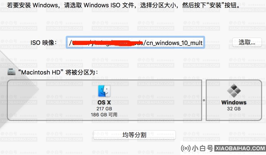 win10镜像文件怎么安装mac？win10镜像文件安装mac教程