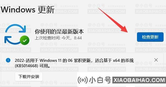 win11如何把系统升级到正式版本？win11系统升级正式版教程