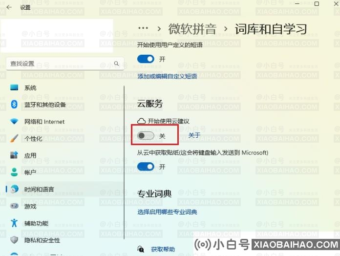 win11输入法卡电脑怎么办？win11输入法不反应解决方法