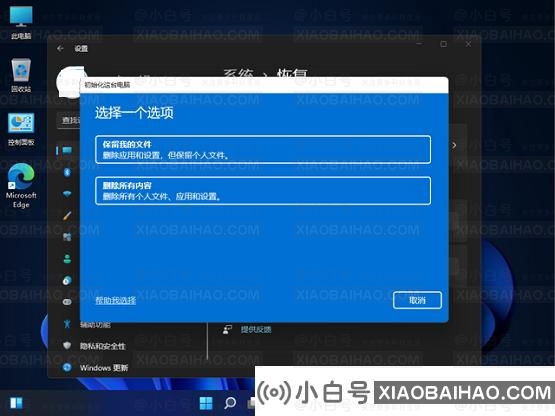 联想笔记本win11系统怎么恢复出厂设置?win11恢复出厂设置方法