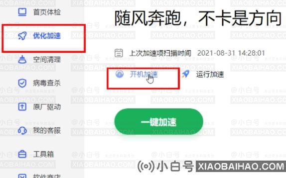 罗技驱动无法安装成功怎么办？罗技驱动一直在转圈解决方法