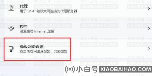 Win11联网图标不见了连不上网怎么解决？