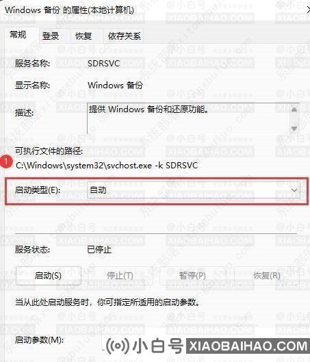 win11如何重启系统备份？win11重启系统备份方法