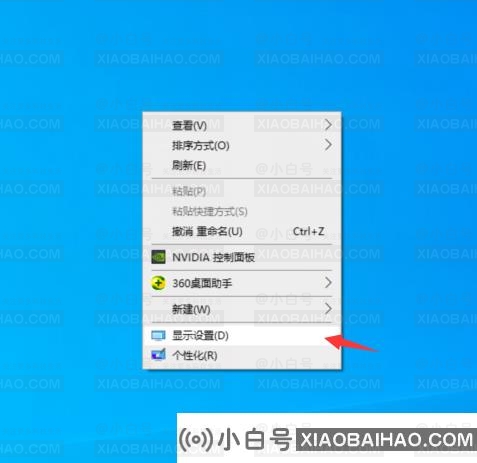 win10分辨率怎么设置