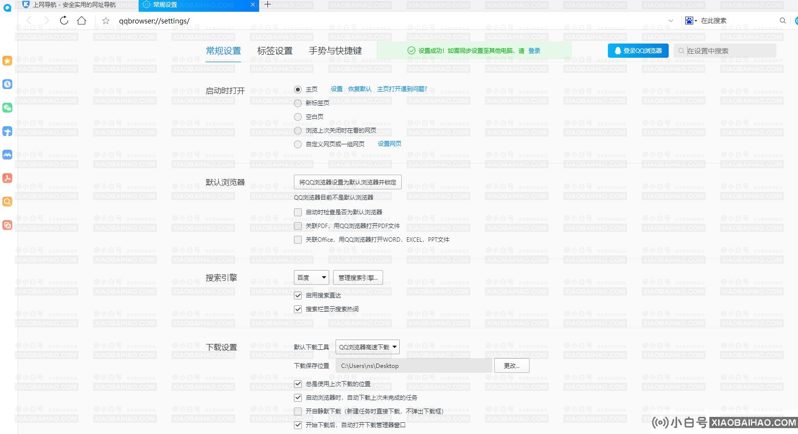 QQ浏览器搜索栏不见了怎么恢复？