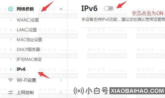 ipv6怎么设置才能上网？电脑ipv6上网设置教程