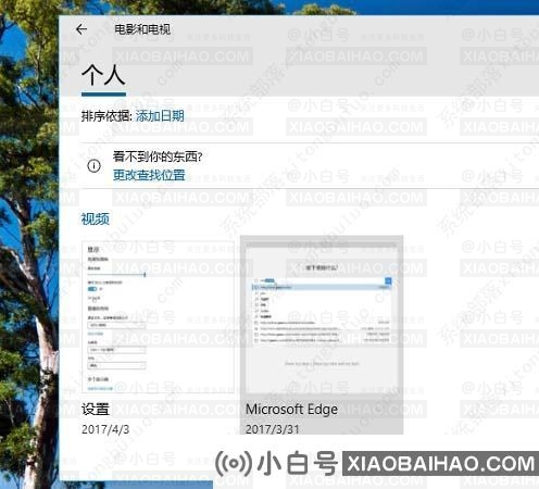 win10系统如何将应用置顶？win10电脑应用置顶的方法