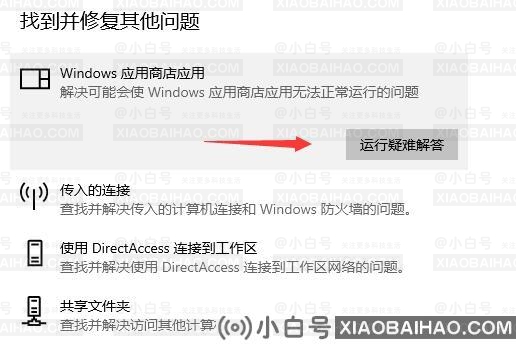 Microsoft Store打不开怎么办？无法打开Microsoft store的解决方法