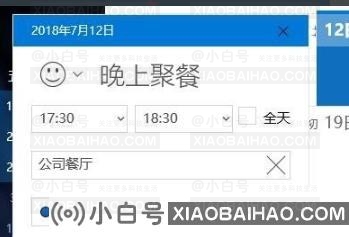 Win10提醒事项如何打开？Win10提醒事项打开的方法