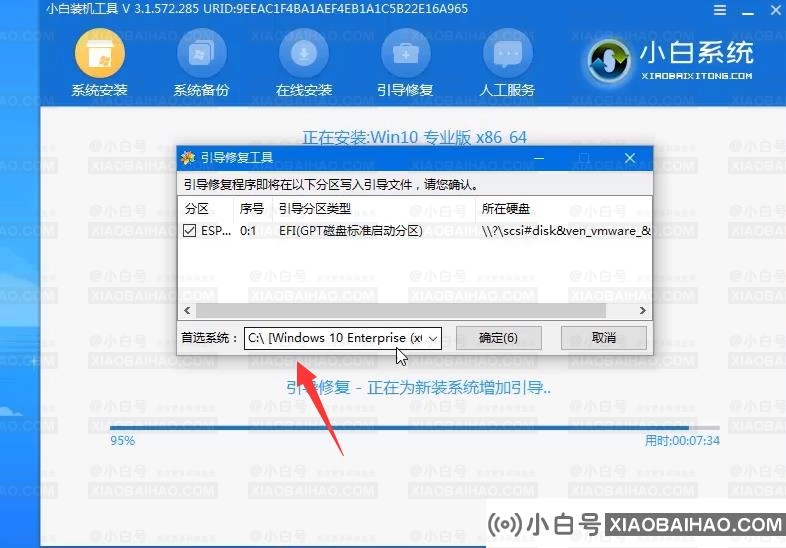 惠普笔记本怎么重装win10？惠普笔记本重装win10的方法教程