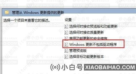 win11驱动更新如何关掉？彻底关掉win11驱动更新教程