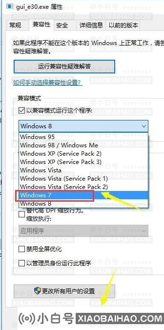 Win10怎么兼容Win7的软件？Win10兼容Win7设置方法