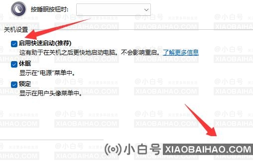 win11如何关闭快速启动?win11关闭快速启动的方法